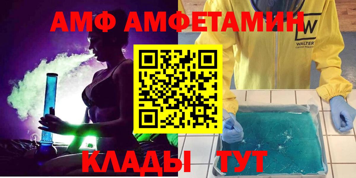 АМФ  Лабытнанги  АМФЕТАМИН VHQ  Amphetamine 