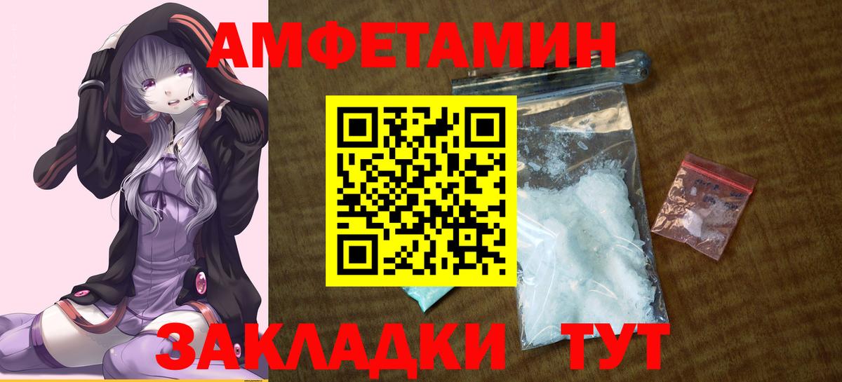 Amphetamine Premium Лабытнанги