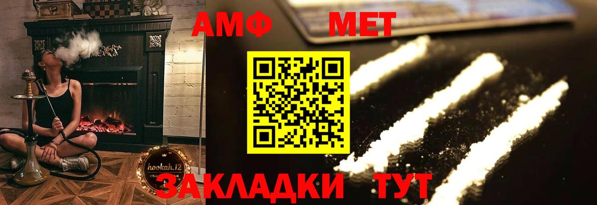 АМФ VHQ Лабытнанги