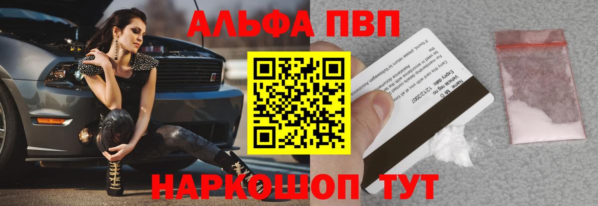 Alfa_PVP мука  А ПВП  Лабытнанги  A-PVP Соль 