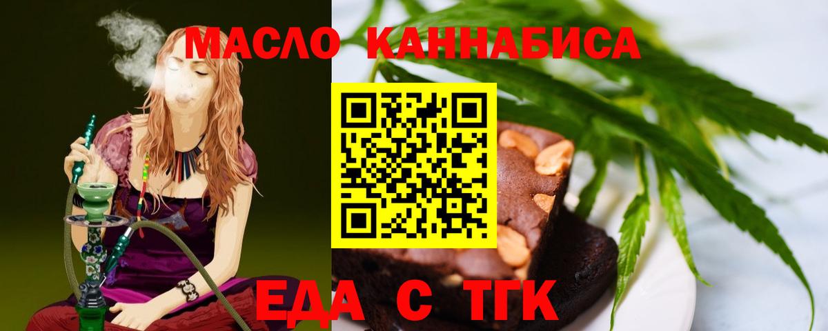 Лабытнанги  Cannafood конопля  Вход с VPN 
