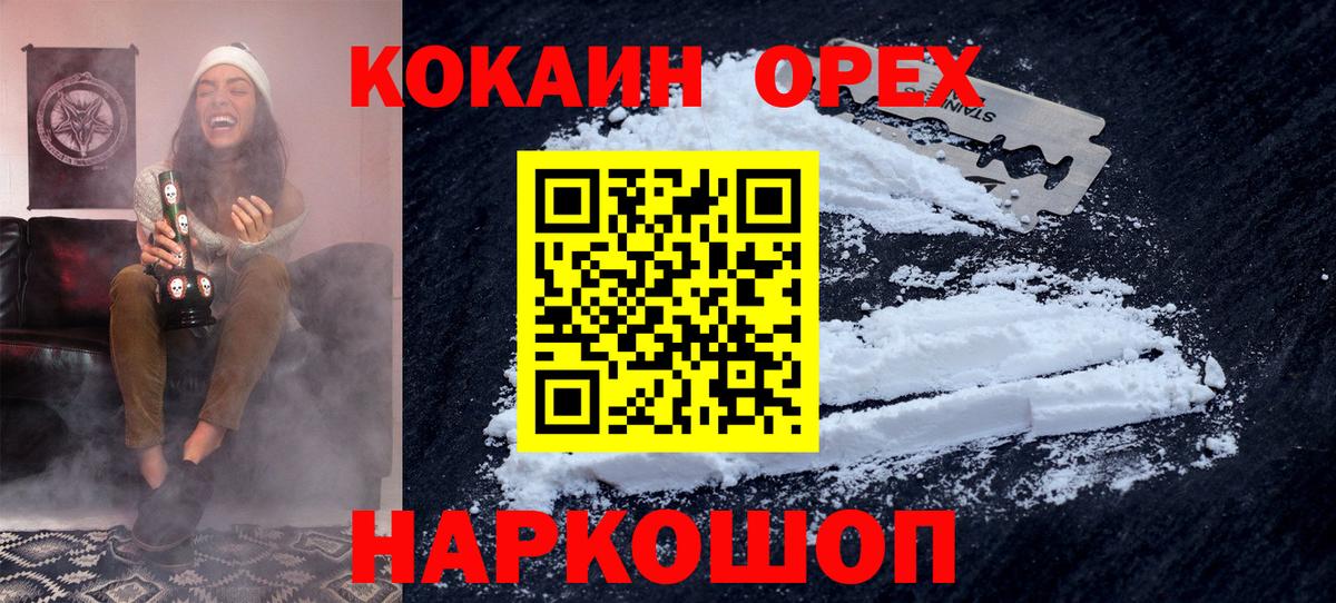 Кокаин Fish Scale Лабытнанги