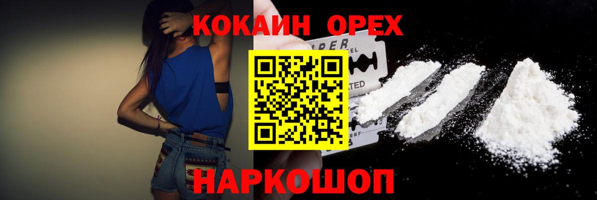 Кокаин  Cocaine 97%  Вход с VPN  Лабытнанги  COCAIN Fish Scale 