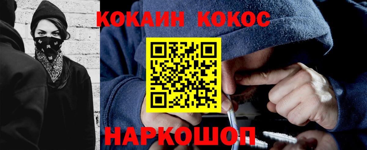 КОКАИН Боливия  Лабытнанги 