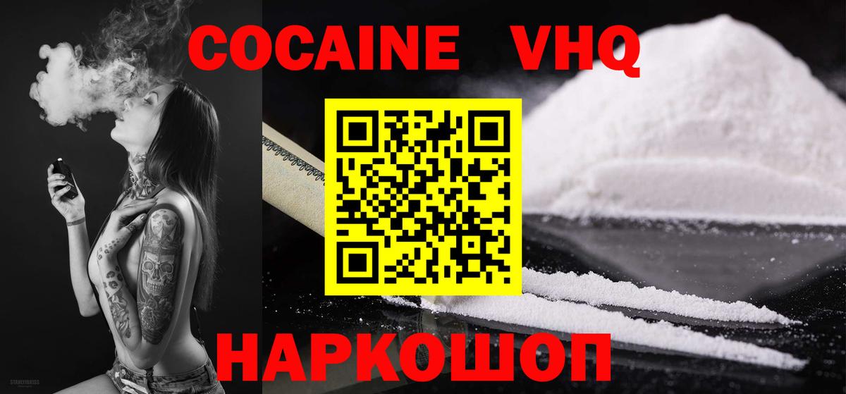 Cocaine Колумбийский Лабытнанги