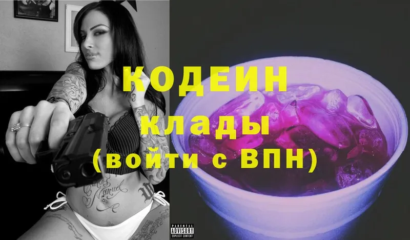 Codein напиток Lean (лин)  OMG ссылки  Лабытнанги 