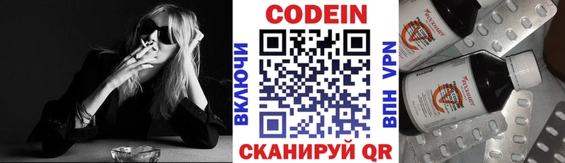 Кодеиновый сироп Lean напиток Lean (лин)  Лабытнанги 