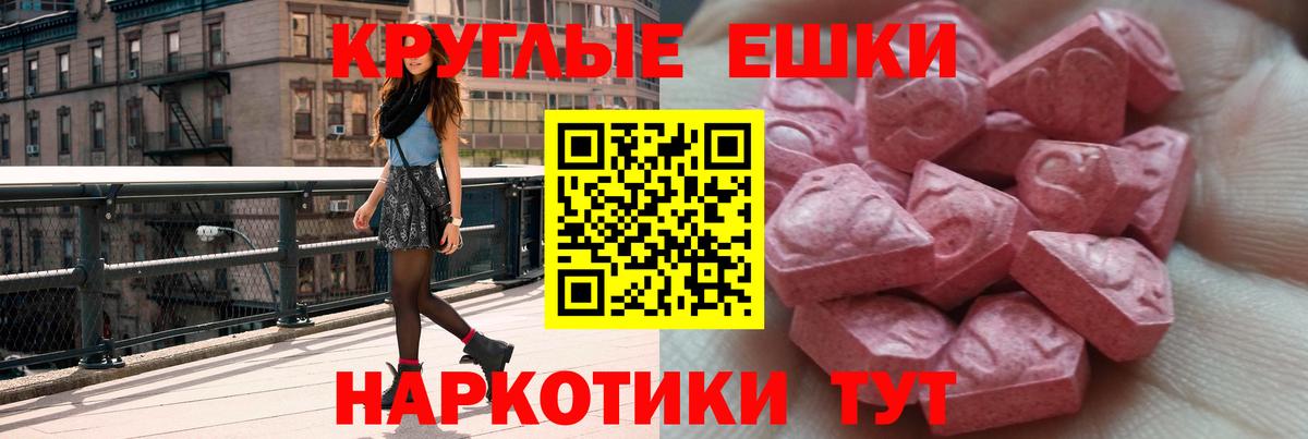 Лабытнанги  Ecstasy круглые  Вход с VPN  Ecstasy  ЭКСТАЗИ 99% 
