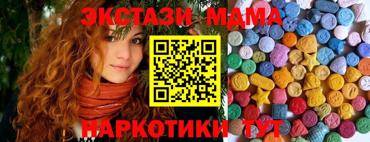Экстази 300 mg Лабытнанги