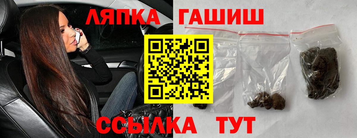 Лабытнанги  Гашиш хэш  ГАШ Изолятор  Вход с VPN 