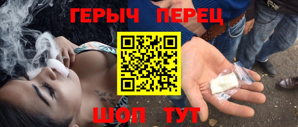 Героин белый  Вход с VPN  Лабытнанги 