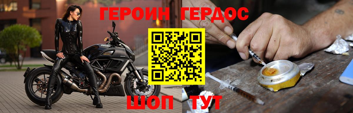 Героин Heroin  Героин  Лабытнанги 