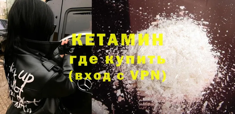 Кетамин VHQ  где можно купить   Лабытнанги 