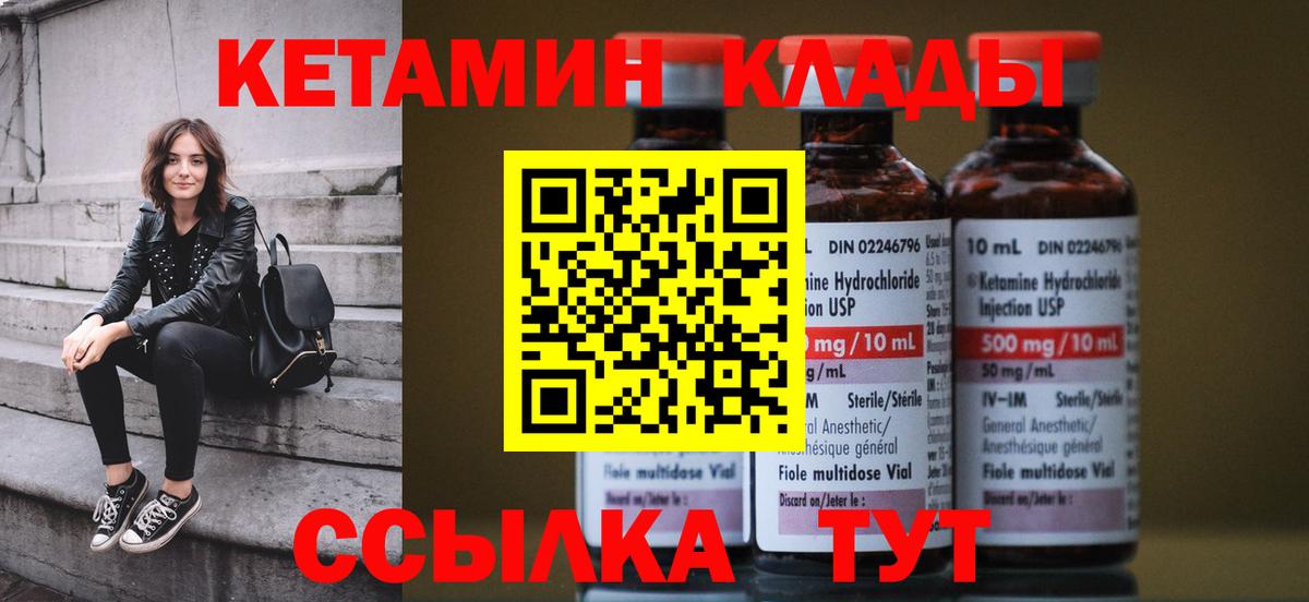 КЕТАМИН ketamine  Вход с VPN  КЕТАМИН VHQ  Лабытнанги 