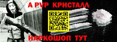 мяу мяу кристалл Будённовск