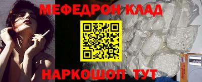 мяу мяу кристалл Будённовск