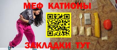 мяу мяу кристалл Будённовск