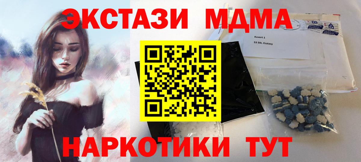 МДМА crystal  Вход с VPN  МДМА  Лабытнанги  МДМА молли 