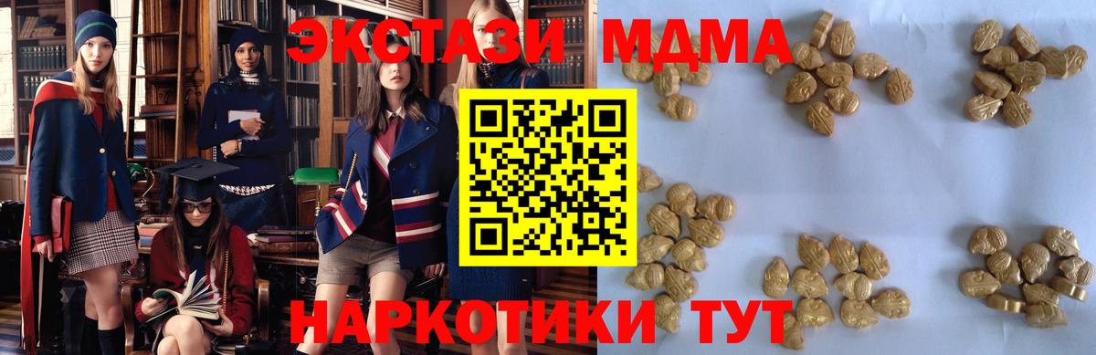 MDMA Molly Лабытнанги