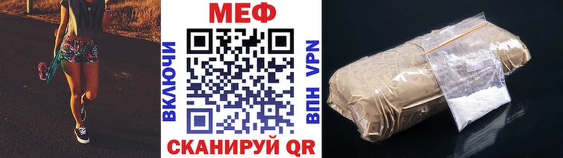 МЕФ кристаллы Лабытнанги