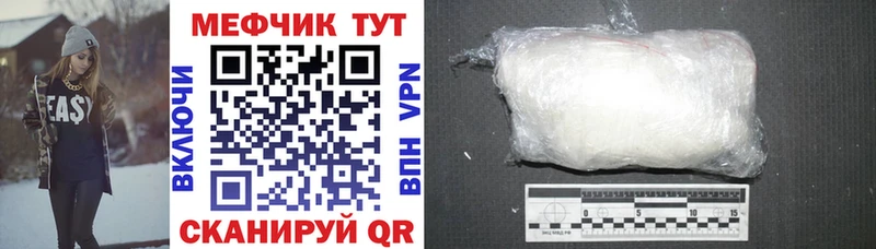 Мефедрон mephedrone  blacksprut рабочий сайт  Лабытнанги 