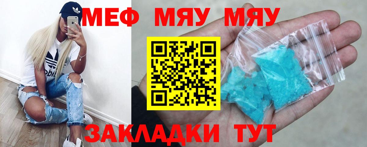 Мефедрон Лабытнанги