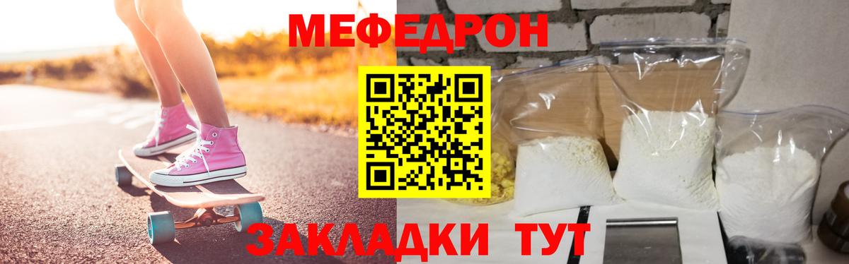 Меф  Лабытнанги
