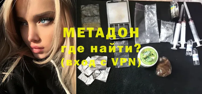 МЕТАДОН methadone  наркота  Лабытнанги 