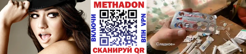 Метадон мёд  Лабытнанги 