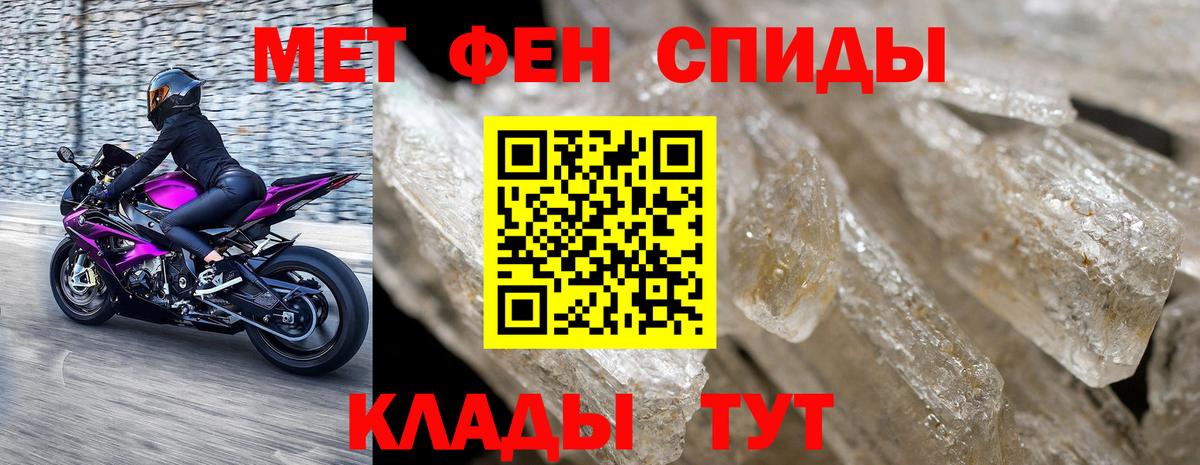 Первитин кристалл  Первитин кристалл  Первитин  Лабытнанги  Вход с VPN 