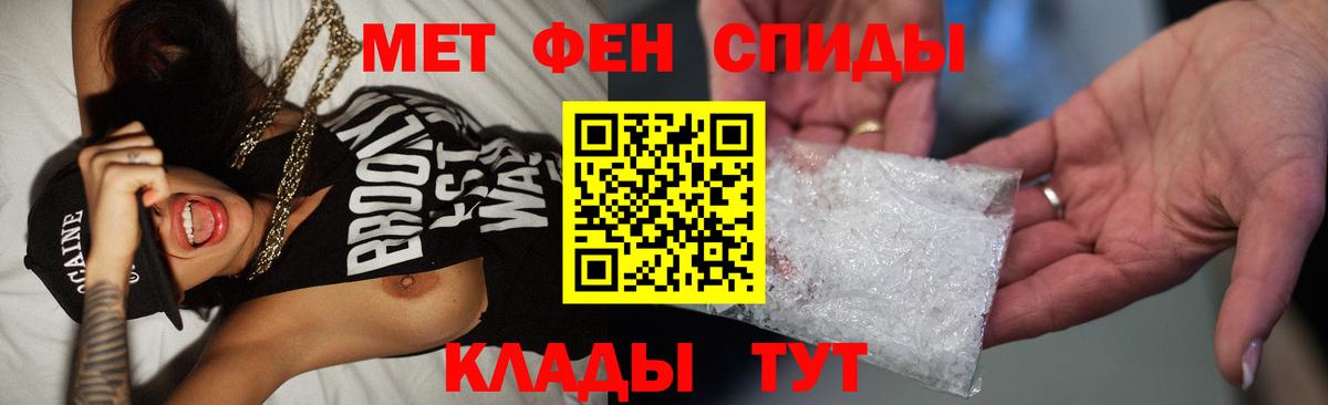 Метамфетамин Декстрометамфетамин 99.9% Лабытнанги
