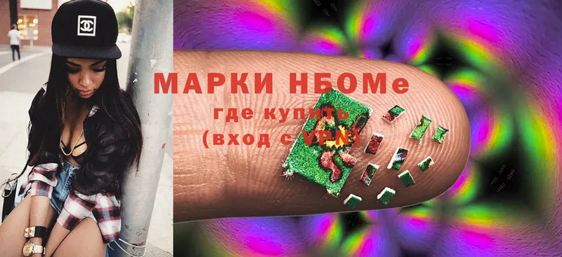 Марки NBOMe 1,8мг  Лабытнанги 