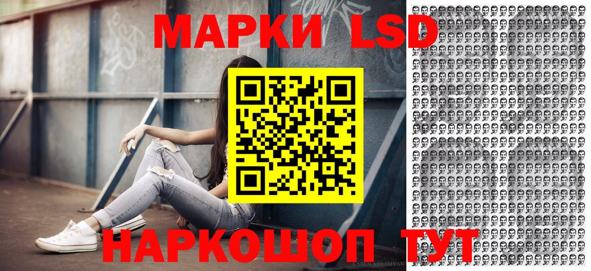 Лабытнанги  Марки NBOMe 1500мкг  Наркотические марки  Вход с VPN  Марки NBOMe 1500мкг 