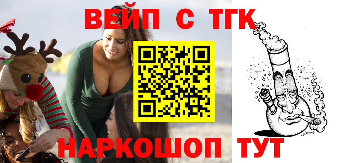 MDMA  NBOMe  МЕФ   Alpha PVP СОЛЬ кристаллы  АМФЕТАМИН кристаллы  Вейп ТГК  Мефедрон   ГАШИШ  Лабытнанги  ГАШИШ  COCAIN  Марихуана 