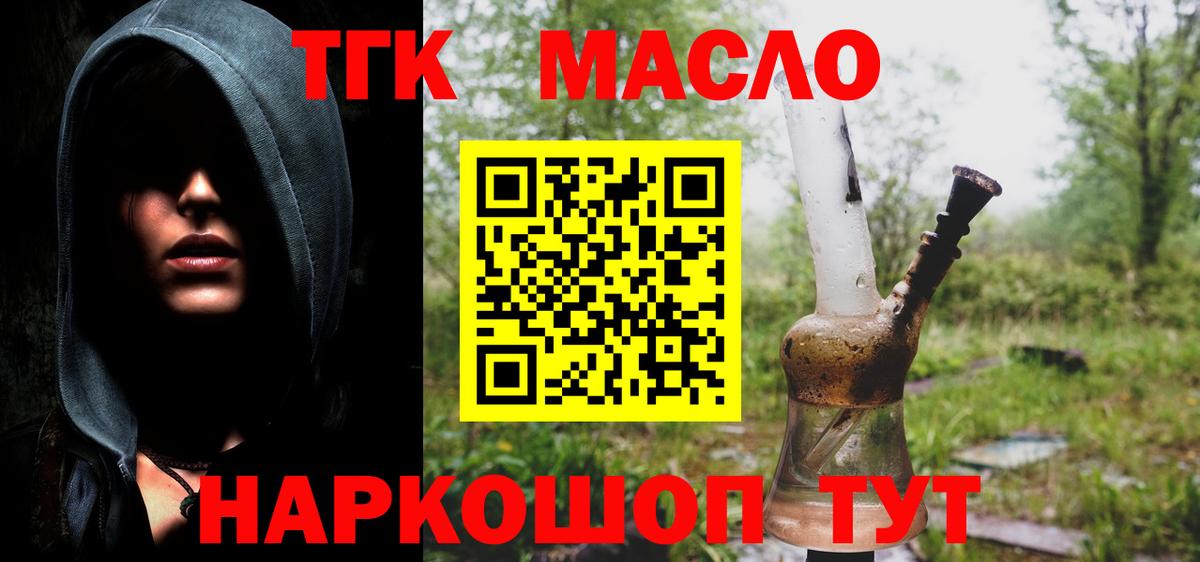 ТГК концентрат  Вход с VPN  Лабытнанги  Дистиллят ТГК концентрат 