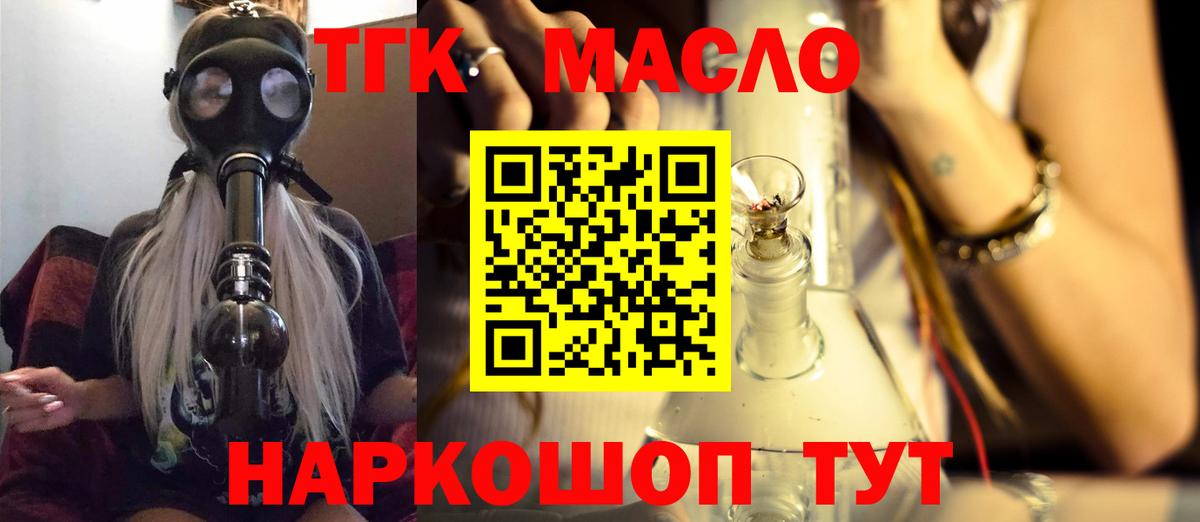 Дистиллят ТГК вейп с тгк Лабытнанги