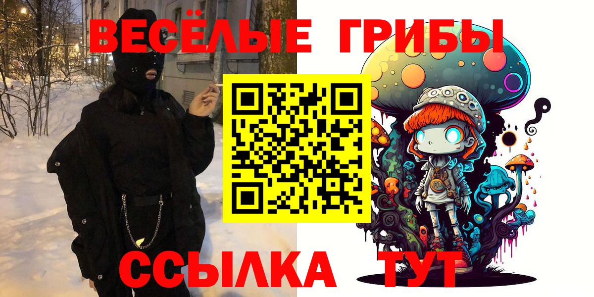 Галлюциногенные грибы ЛСД  Вход с VPN  купить наркотики сайты  Лабытнанги 